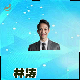 林涛